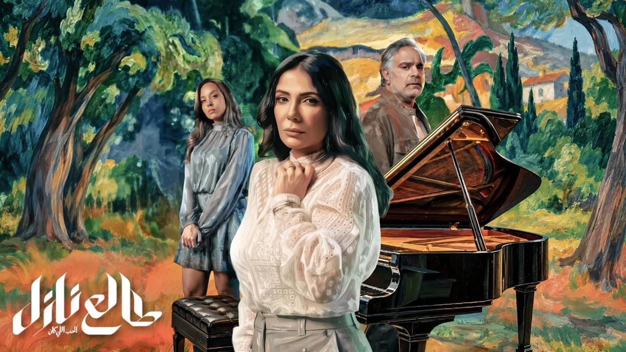 مشاهدة مسلسل طالع نازل الحلقة 6 السادسة
